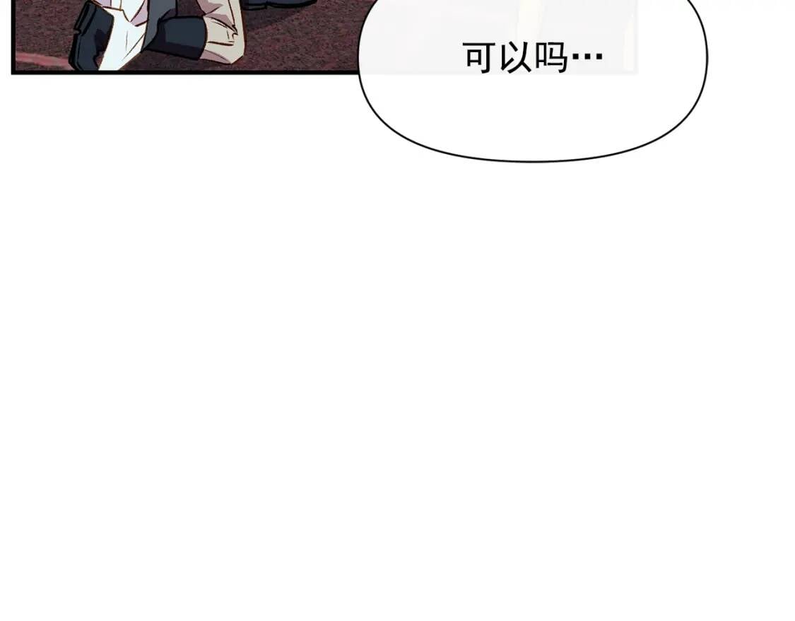 第36话 骑士的失态139