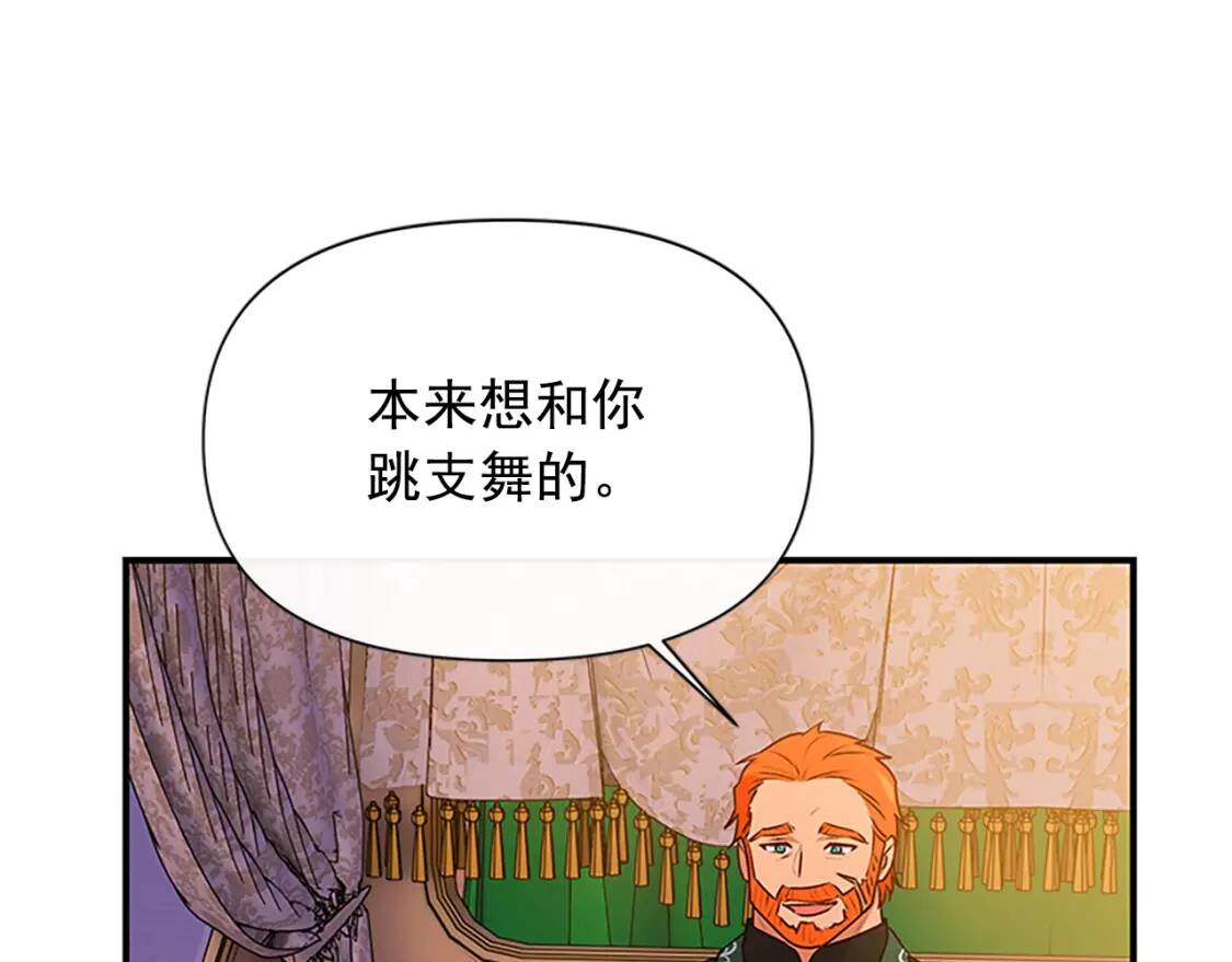 第94话 我自己来32