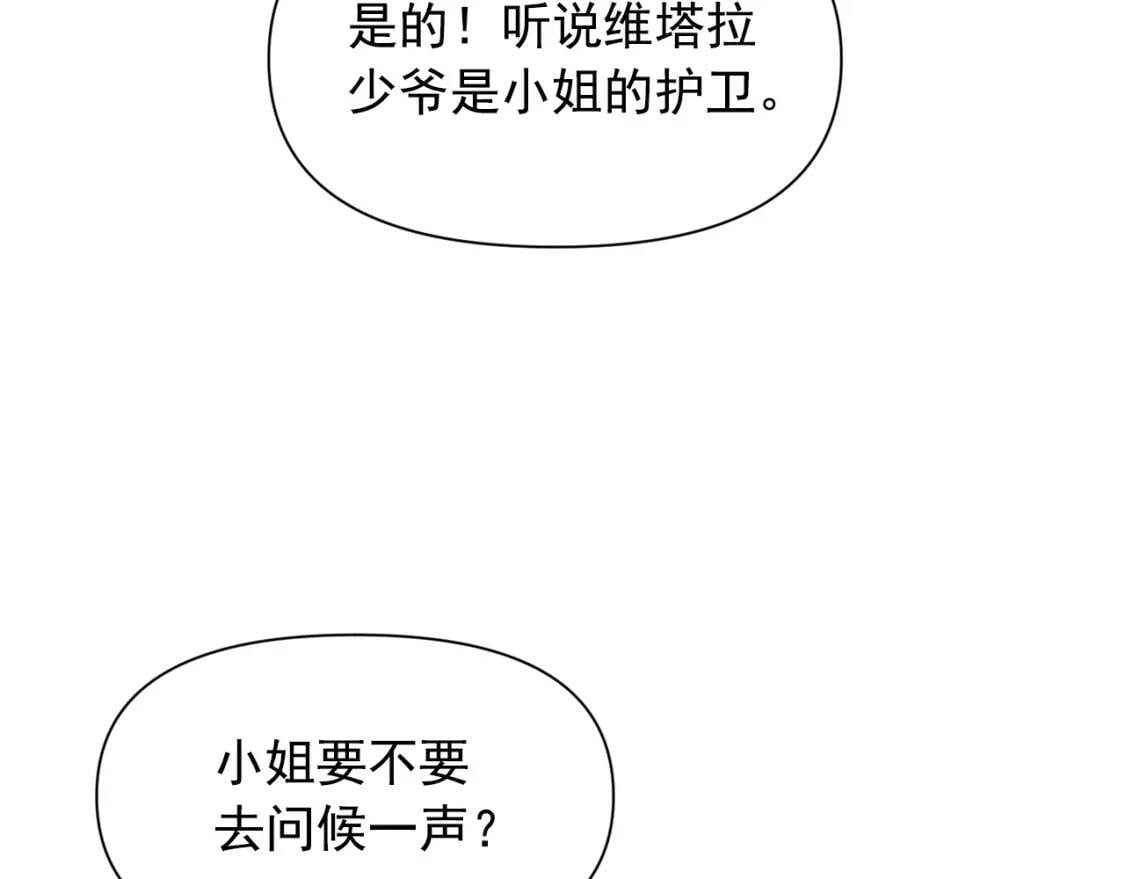 第61话 剑指斯佩拉多130
