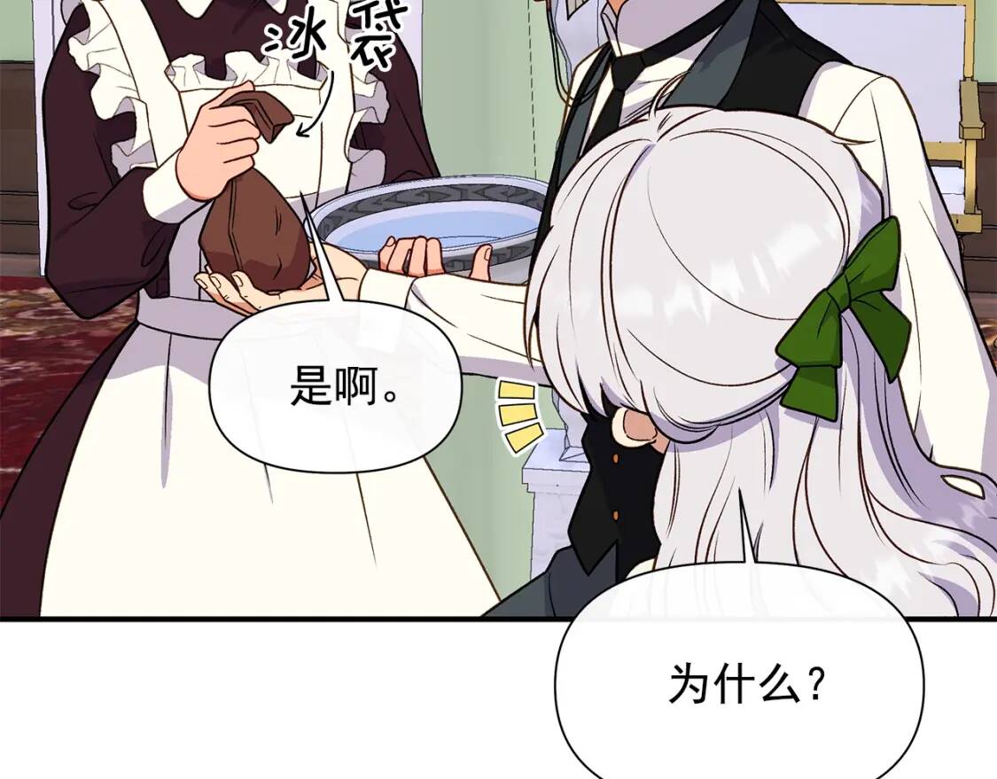 第136话 躲猫猫32
