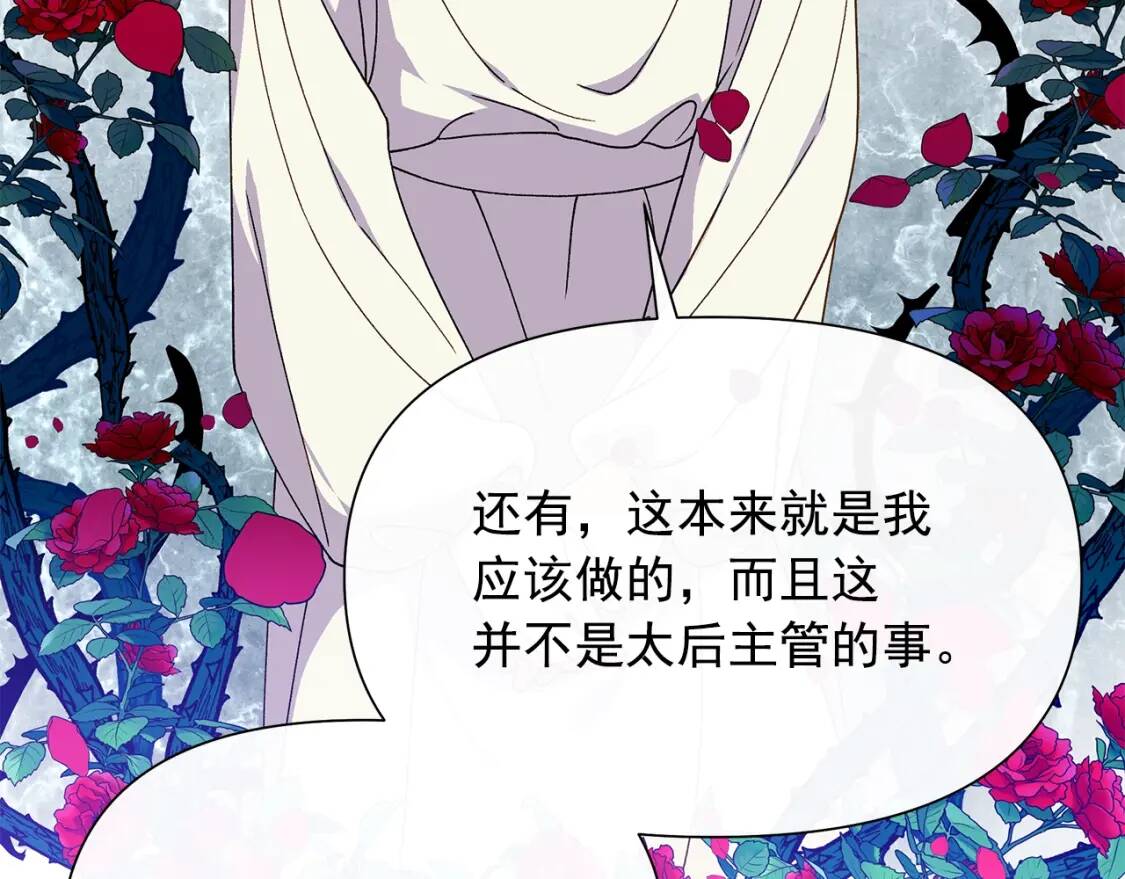 第107话 真正的女儿89