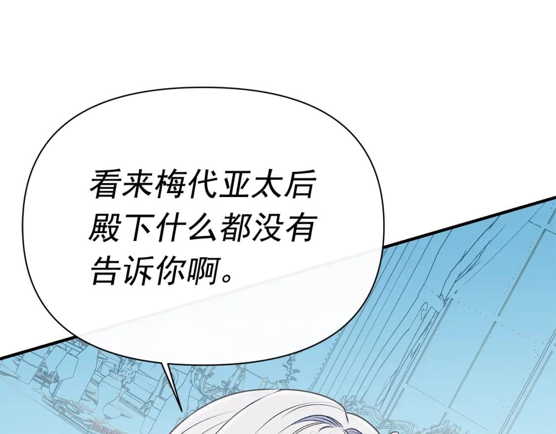 第90话 请道歉，不然…127