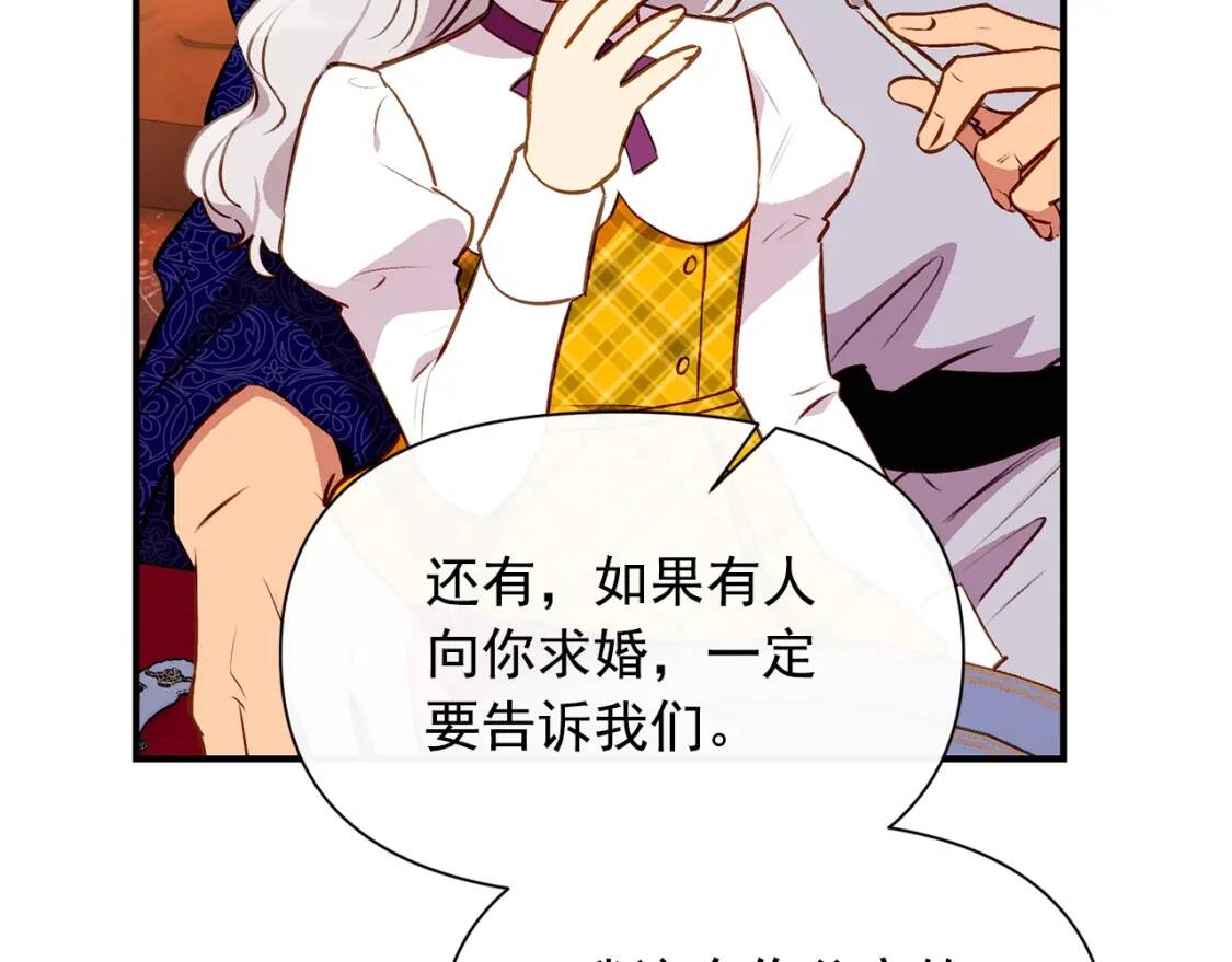 第54话 求婚？！65