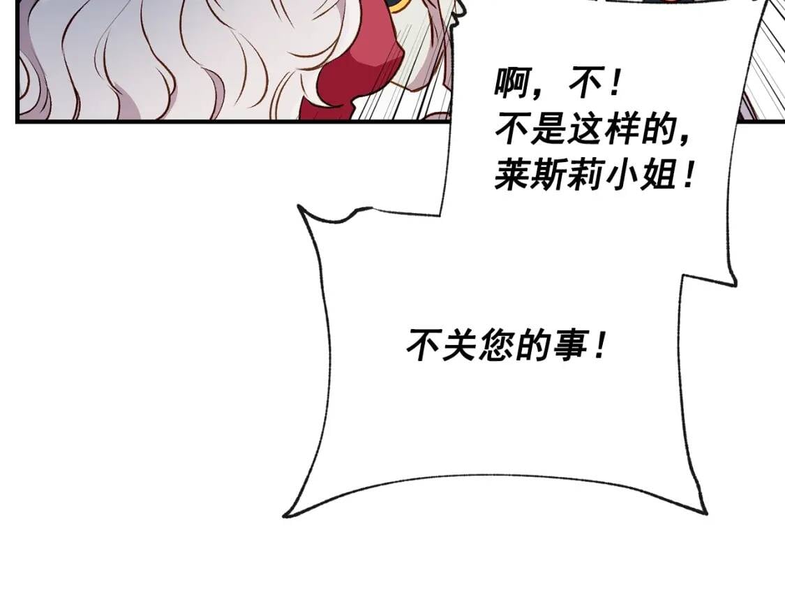第36话 骑士的失态71