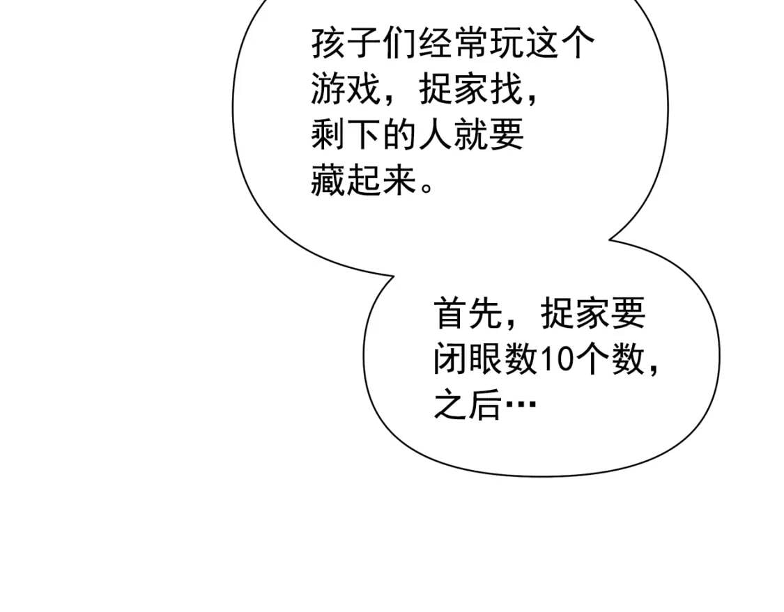 第136话 躲猫猫135