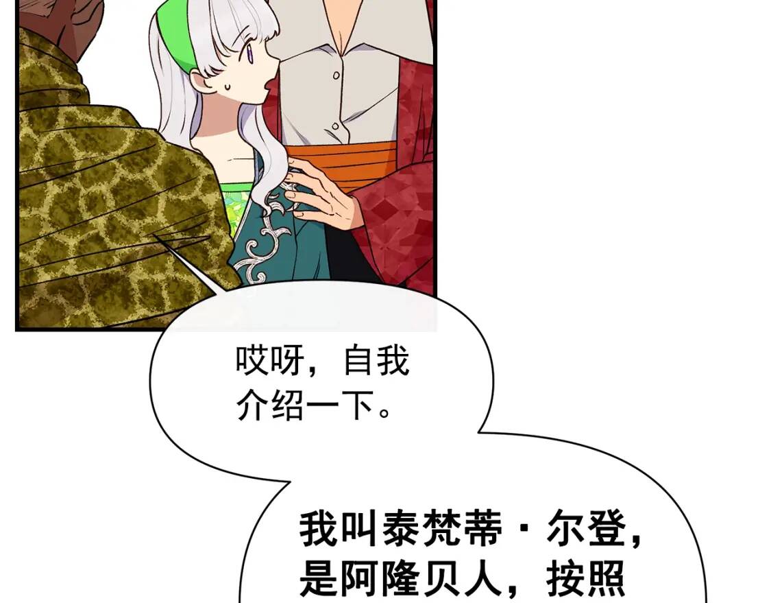 第83话 我的两个儿子都可以23