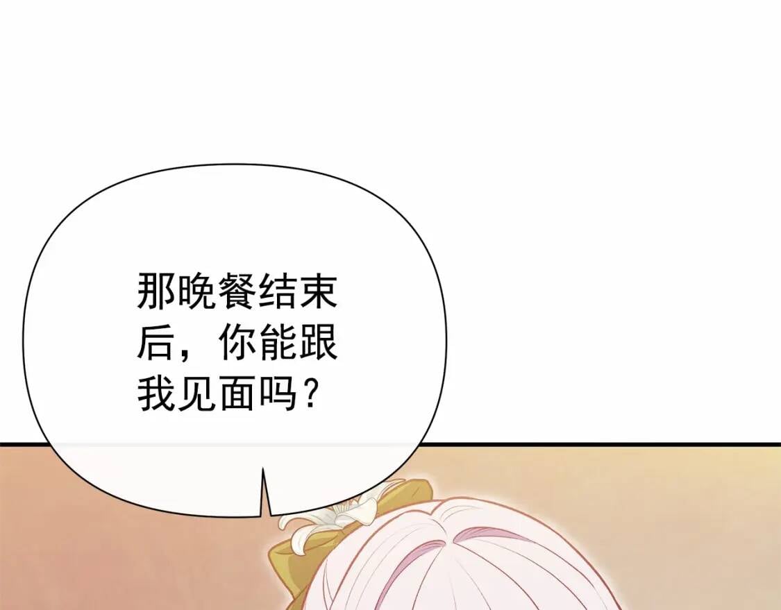 第141话 我也生气了！34