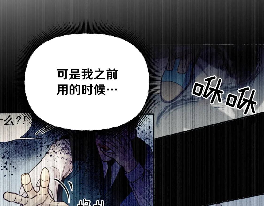 第25话 无法克制！87