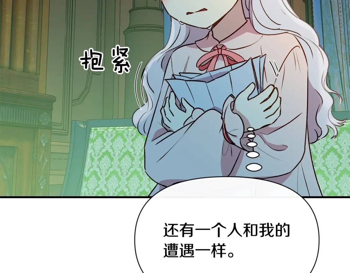 第45话 兑现的契约23