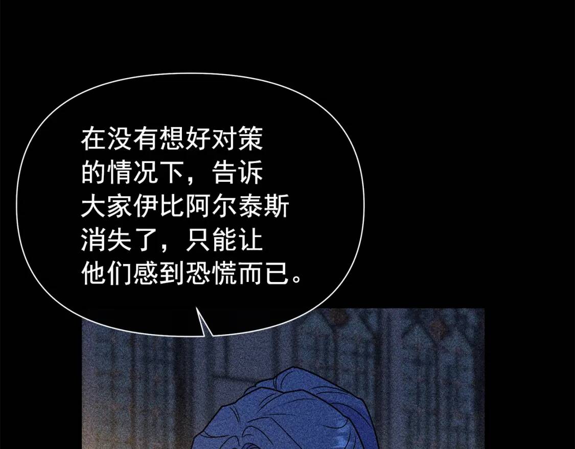 第113话 各怀鬼胎46