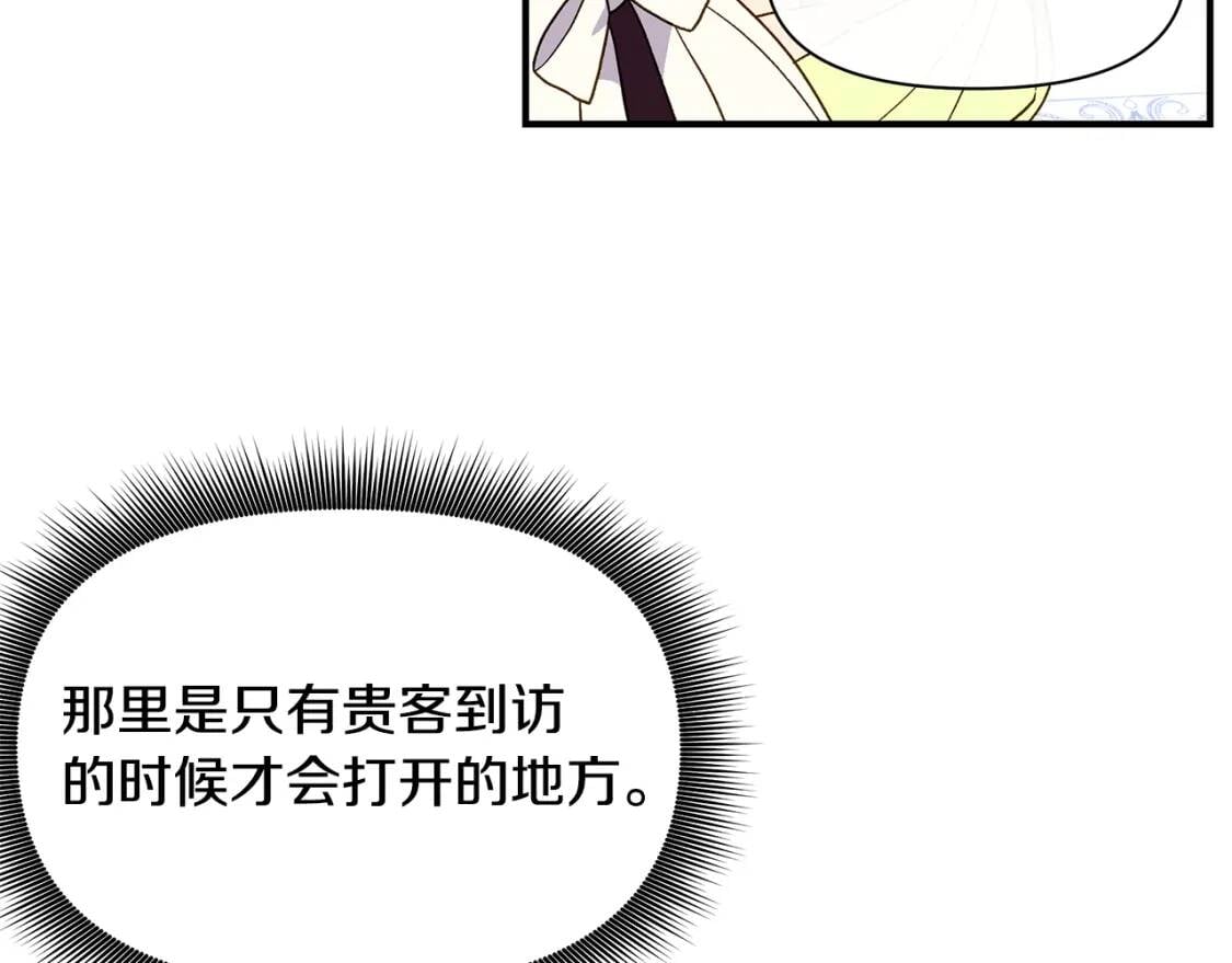 第82话 黑皮客人突然来访45