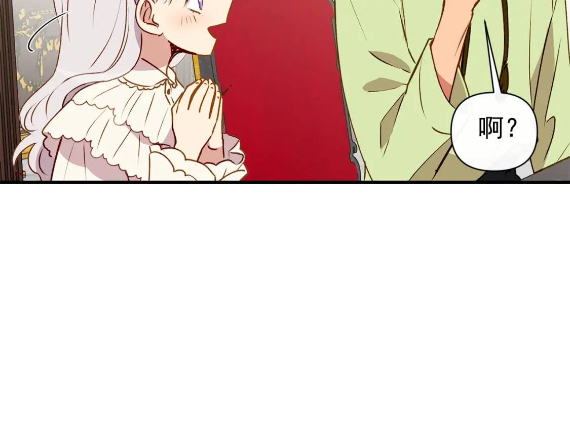 第29话 甜蜜的尴尬30