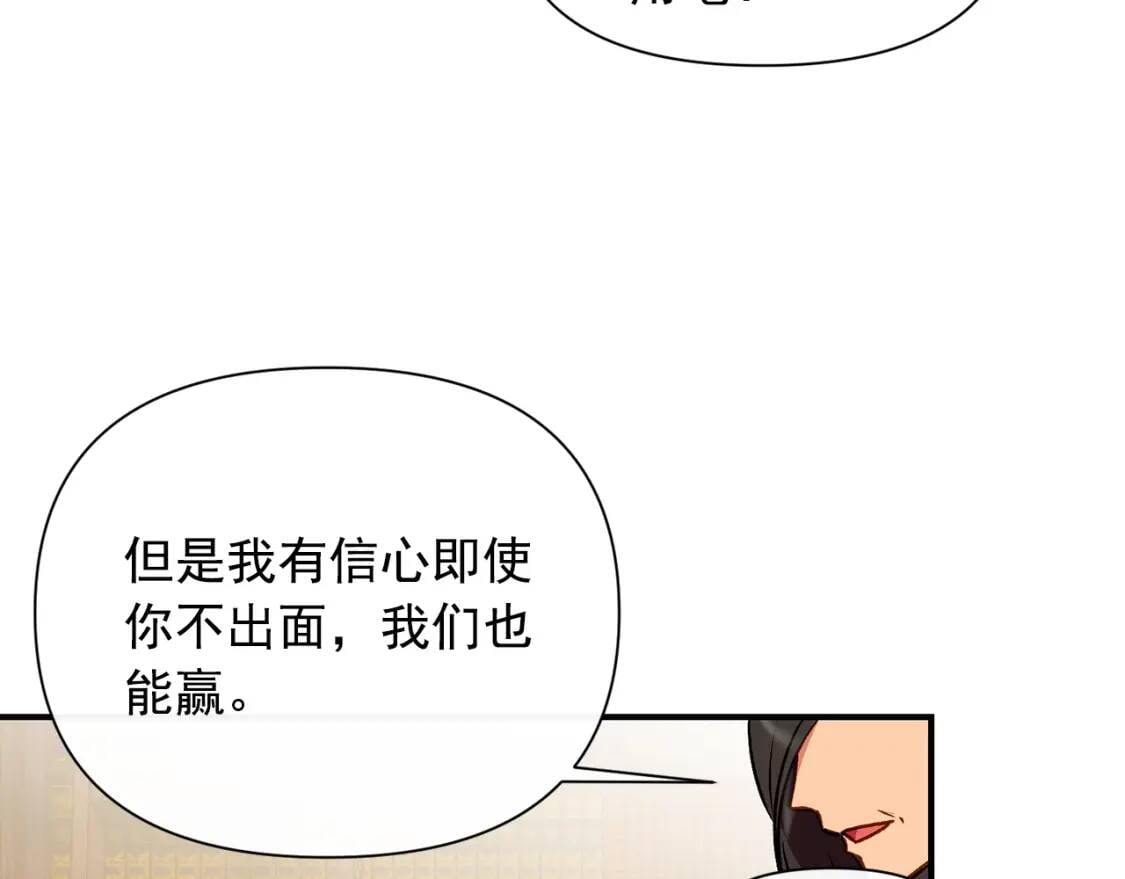 第37话 闪耀的光芒84