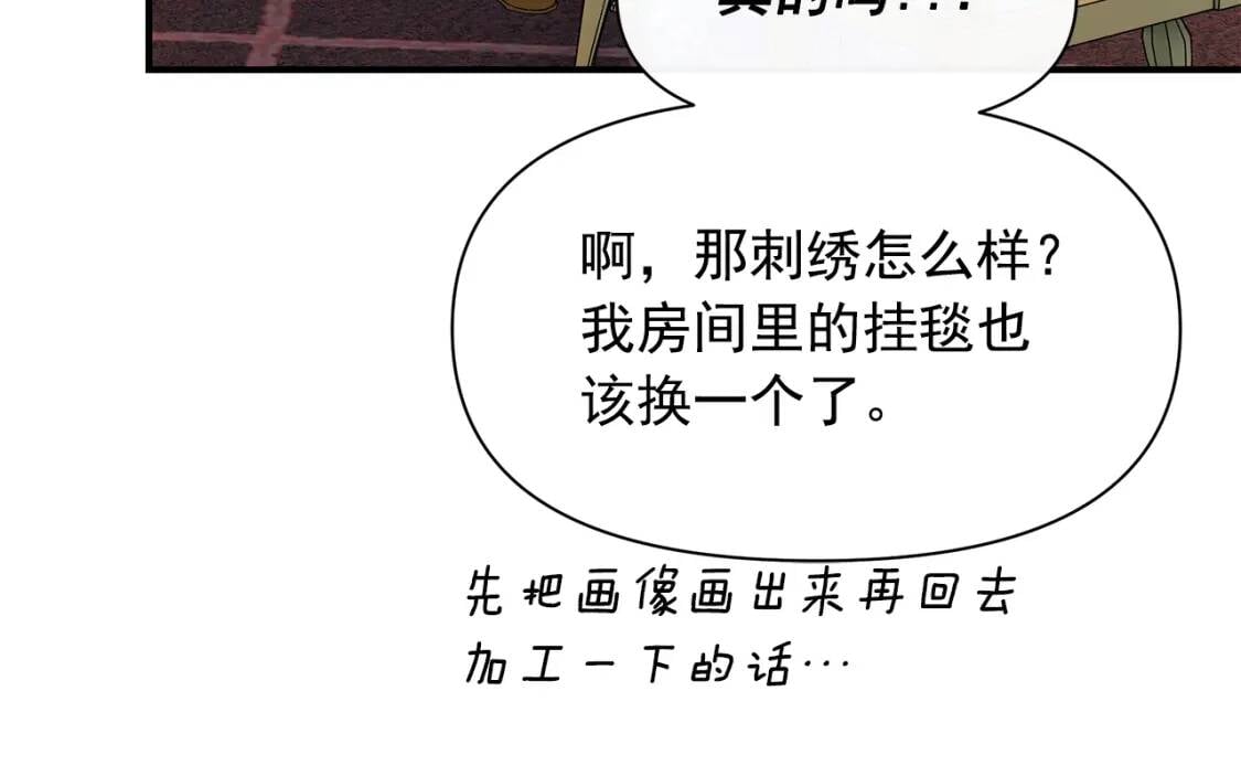 第87话 吃醋了40