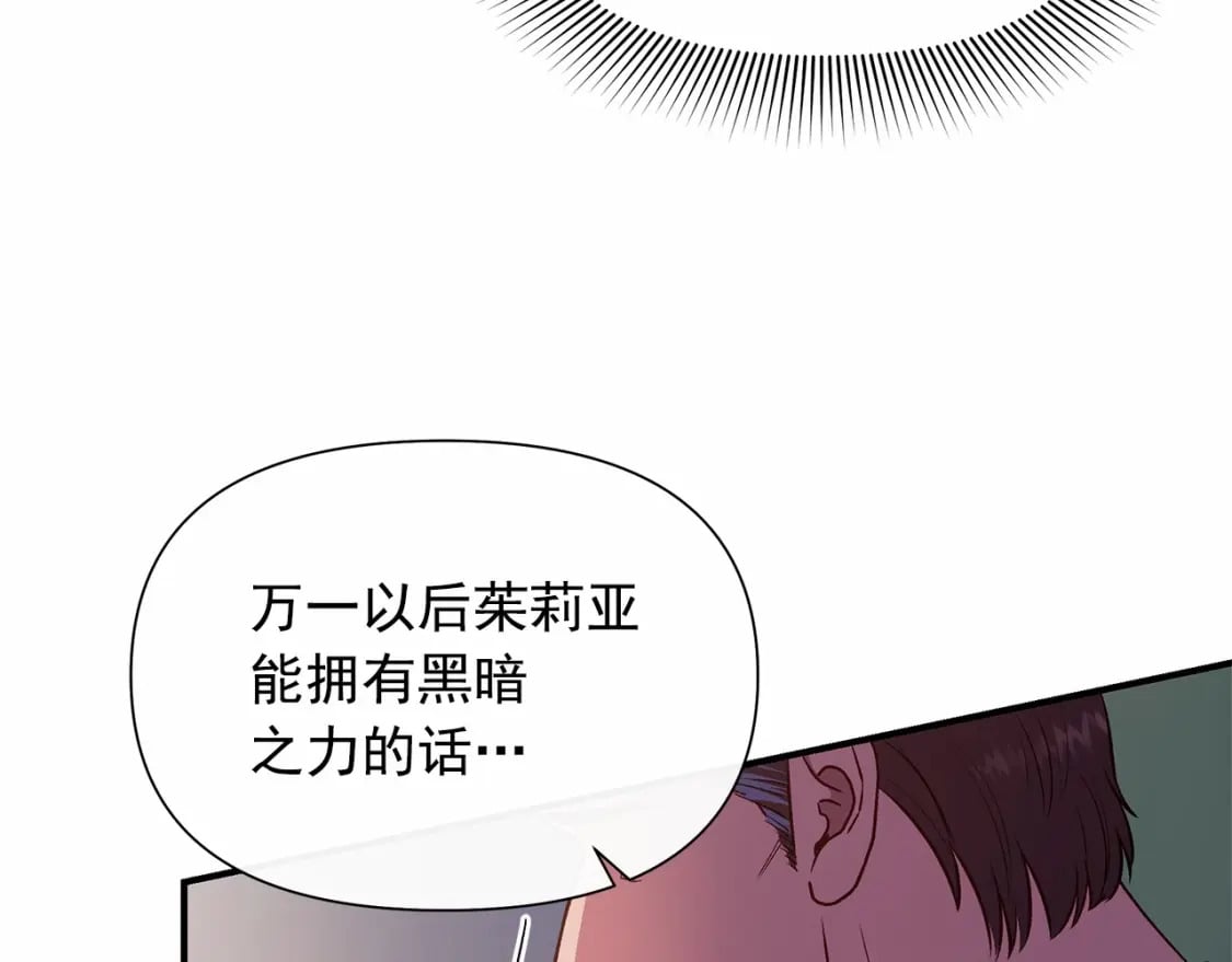 第146话 我可以帮她！144