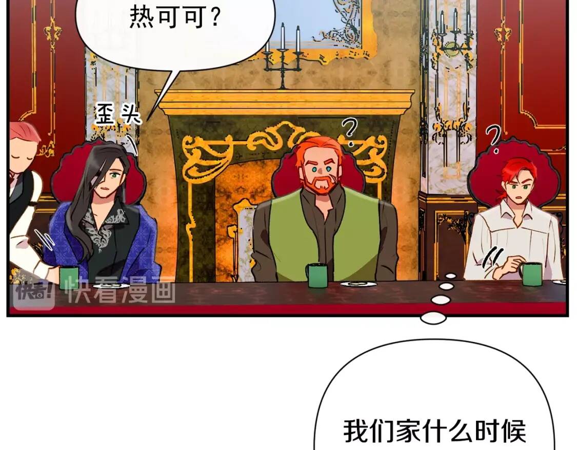 第23话 二哥的教导64