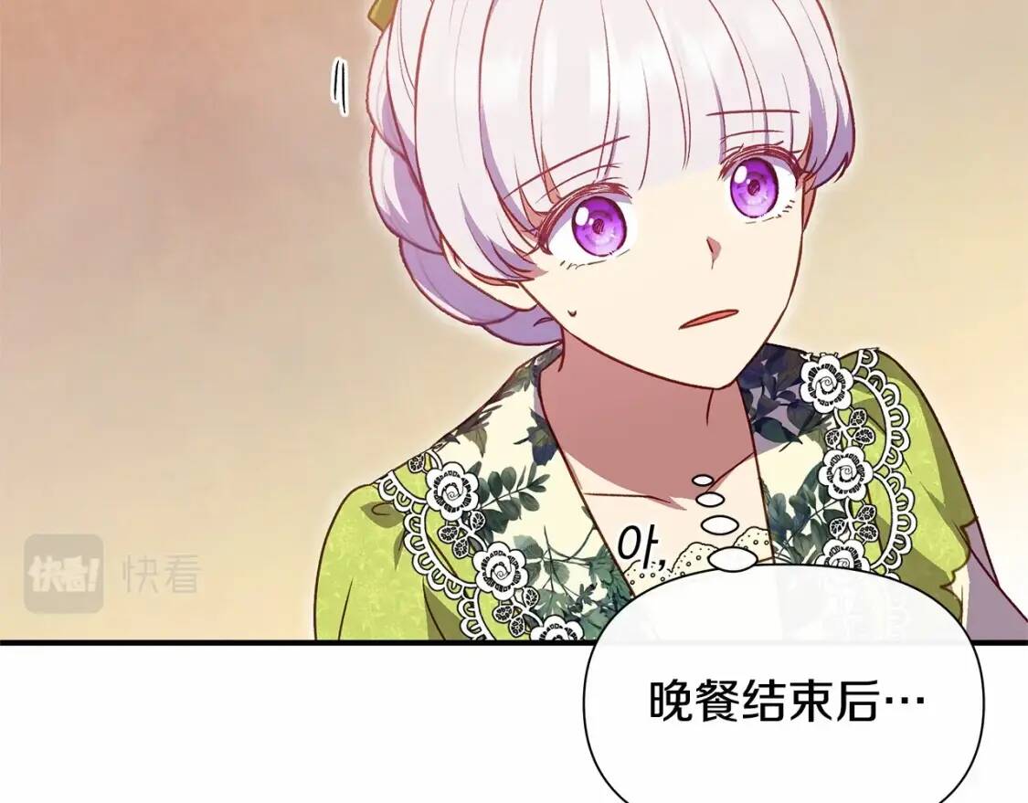 第141话 我也生气了！35