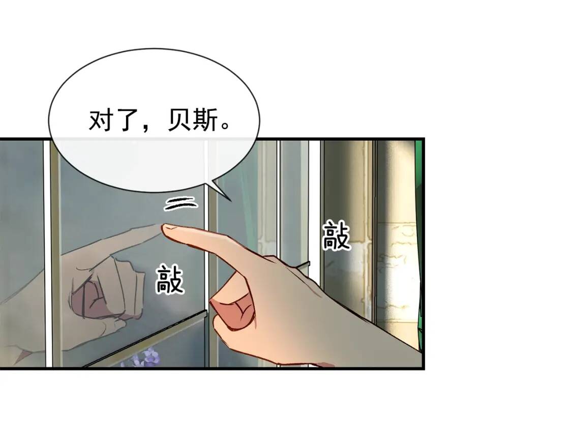 第11话 第二个黑暗术士15