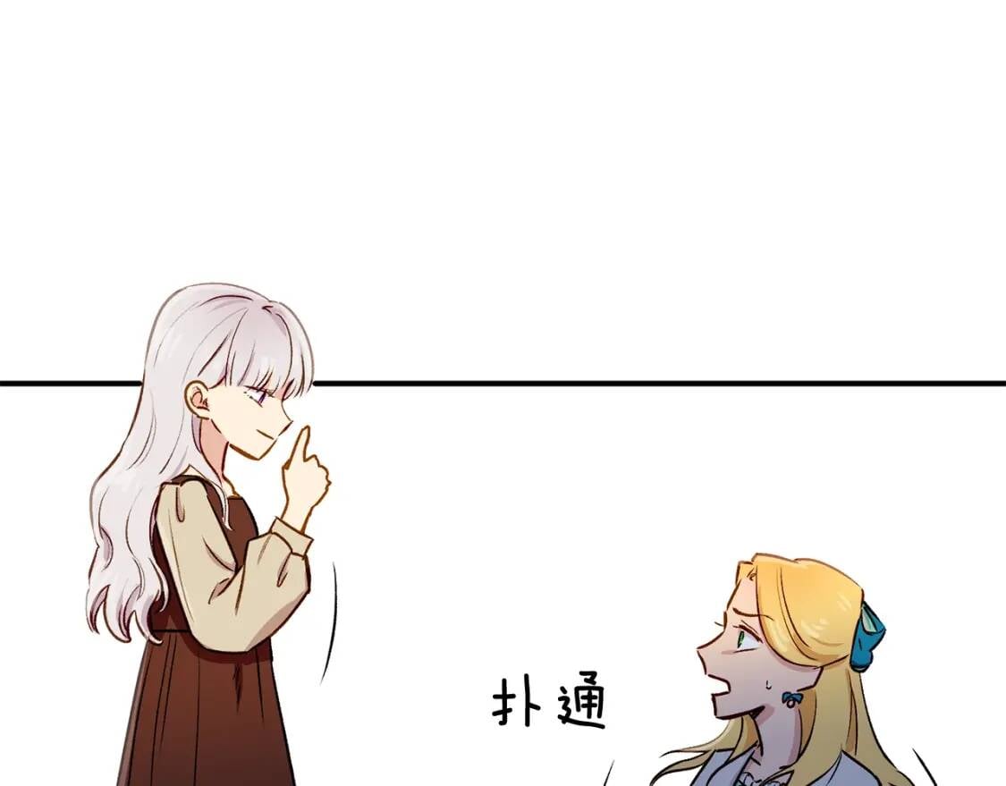 第5话 撕掉她虚伪的假面77