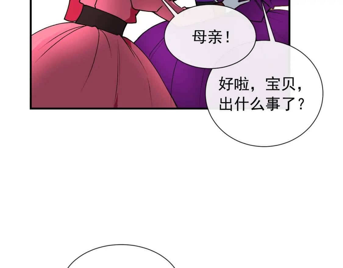 第11话 第二个黑暗术士48