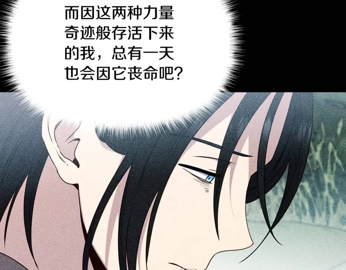 第108话 我的梅代亚陛下51