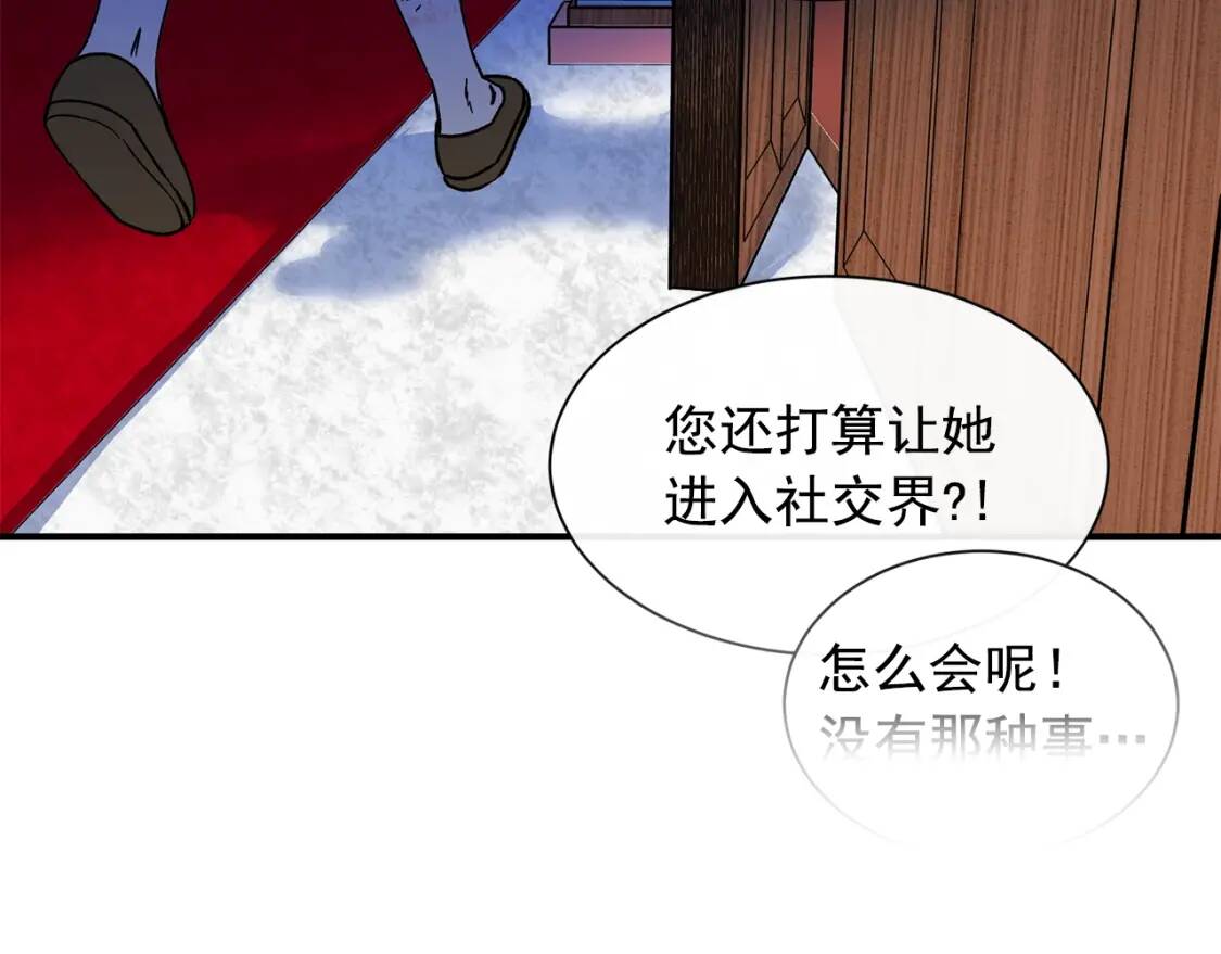第2话 莱斯莉的决定119