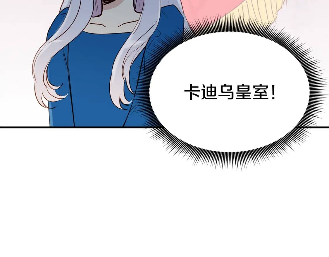 第10话 贪婪的皇室126