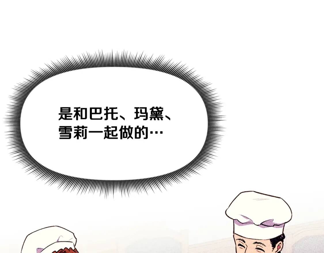 第72话 最甜的糖105