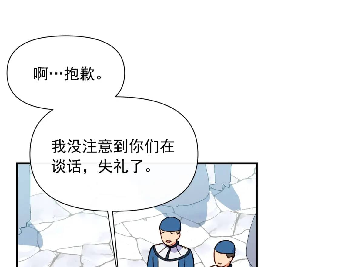 第79话 不会是男朋友吧106