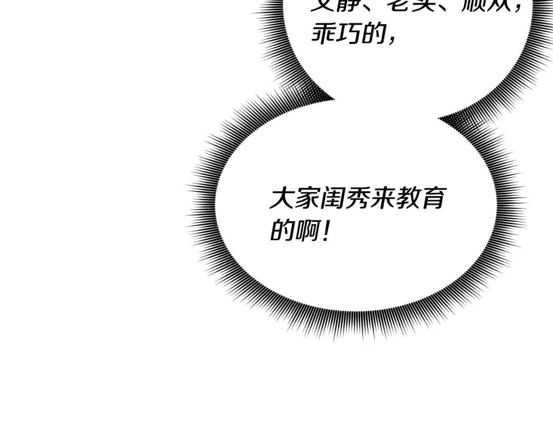 第6话 怪物血统的公爵16