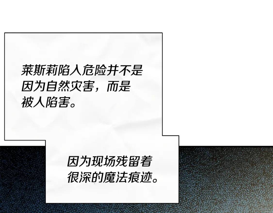 第98话 生气的孔拉德125