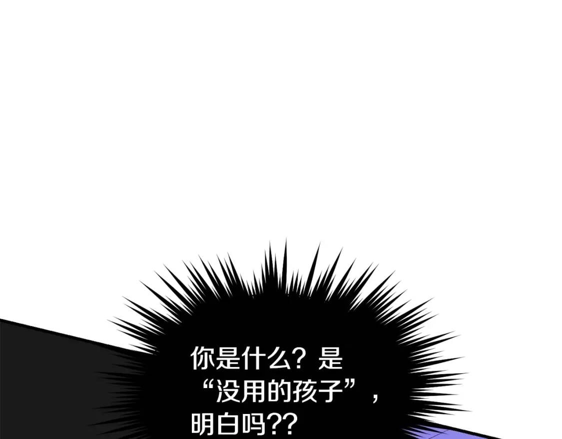 第11话 第二个黑暗术士61