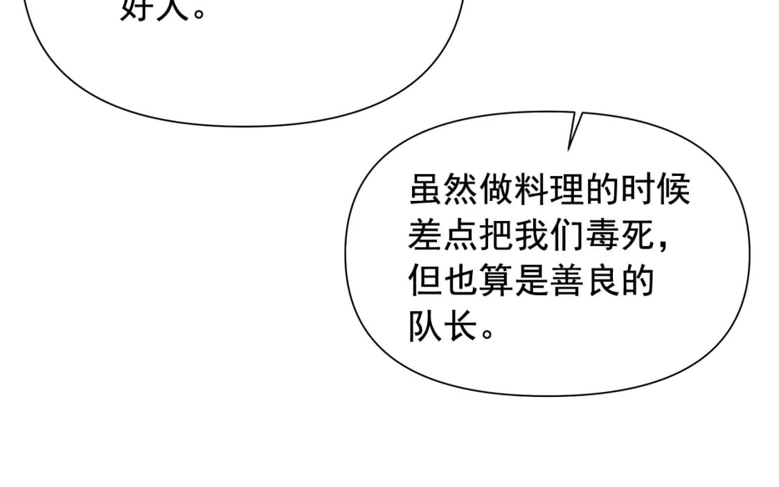 第149话 大打出手的初见70