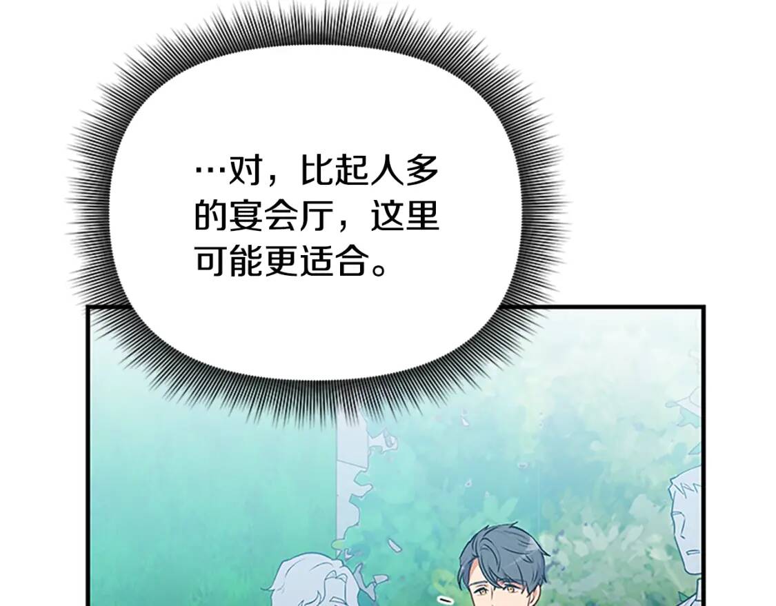 第91话 我的舞伴，我来照顾140