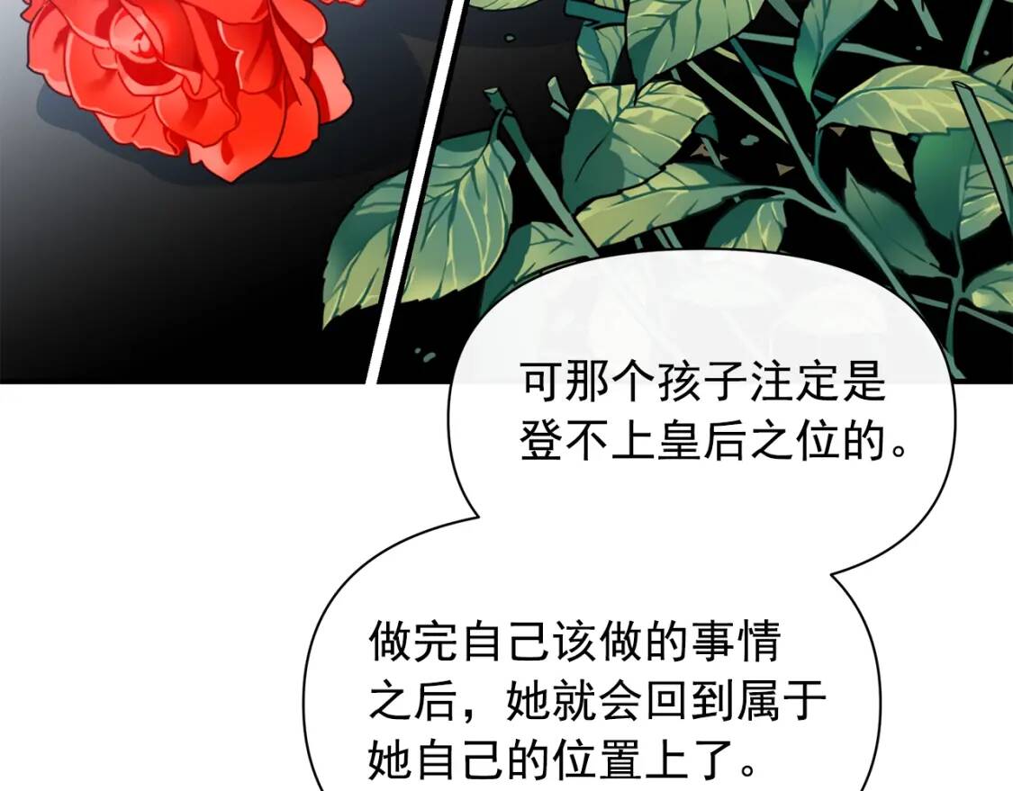 第89话 皇后桂冠47