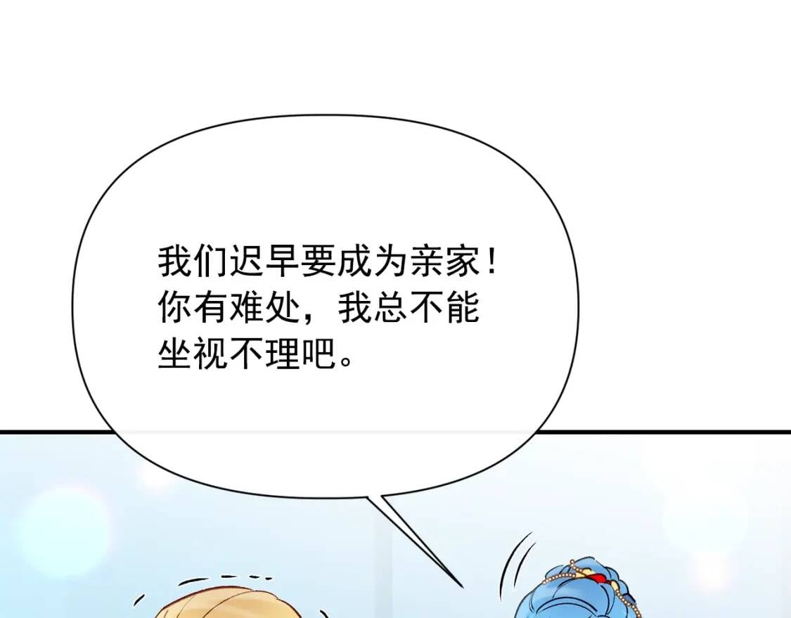 第32话 枸骨花语49