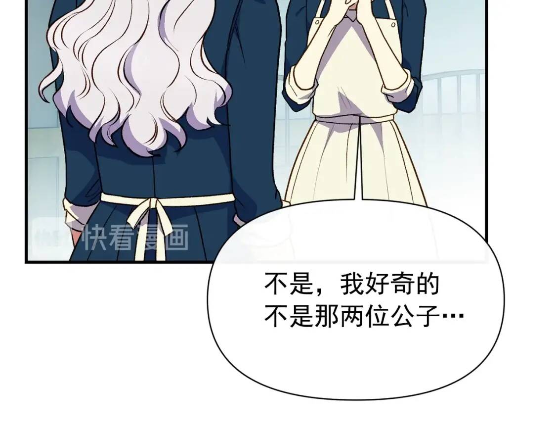 第75话 谁的迷妹？68