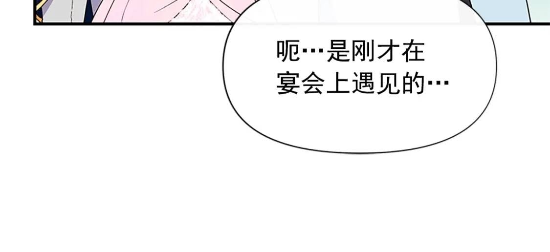 第91话 我的舞伴，我来照顾106