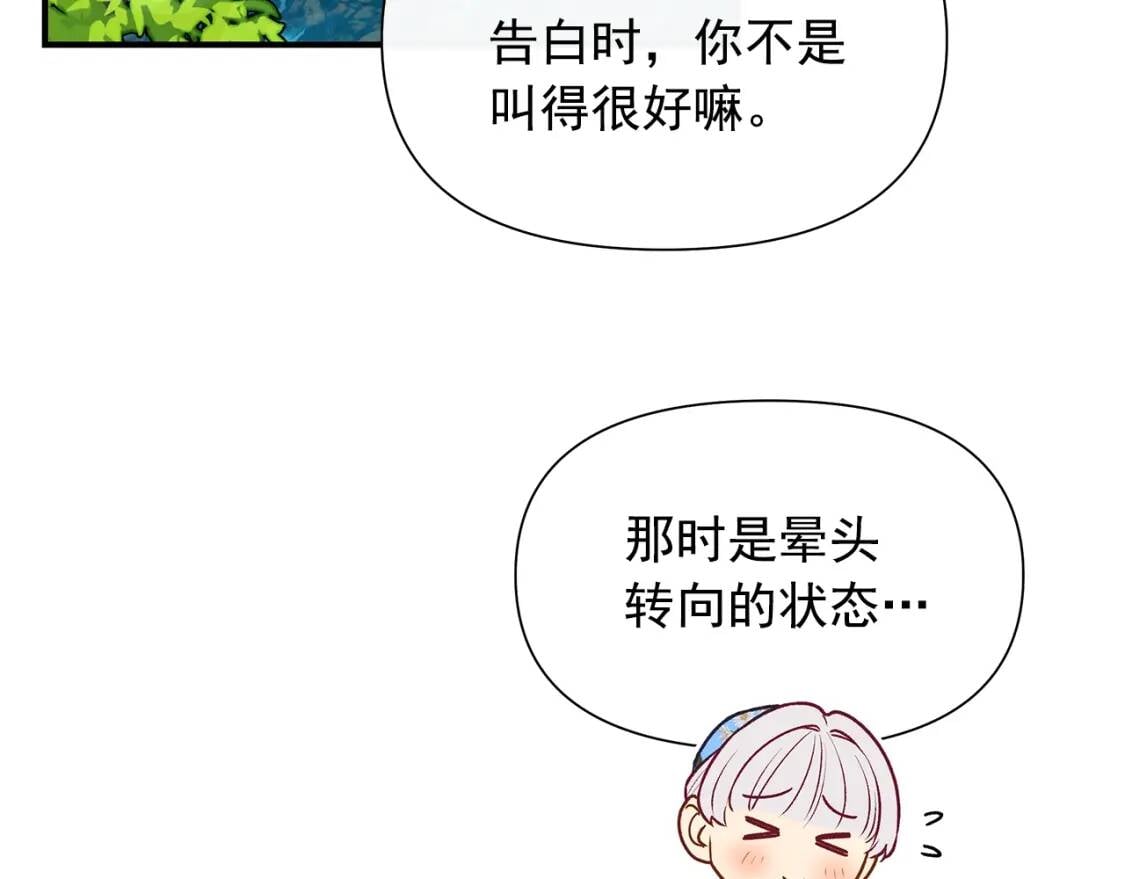 第138话 夏日游船64
