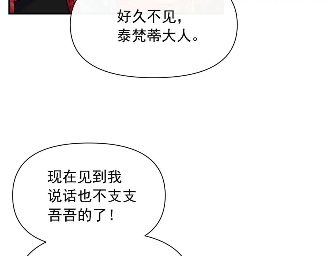 第82话 黑皮客人突然来访124