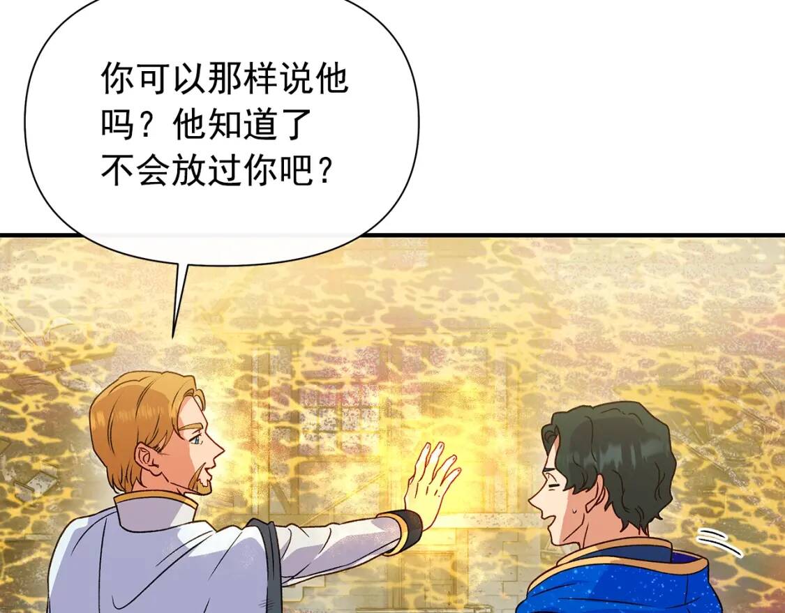 第125话 英雄总是最晚登场的125