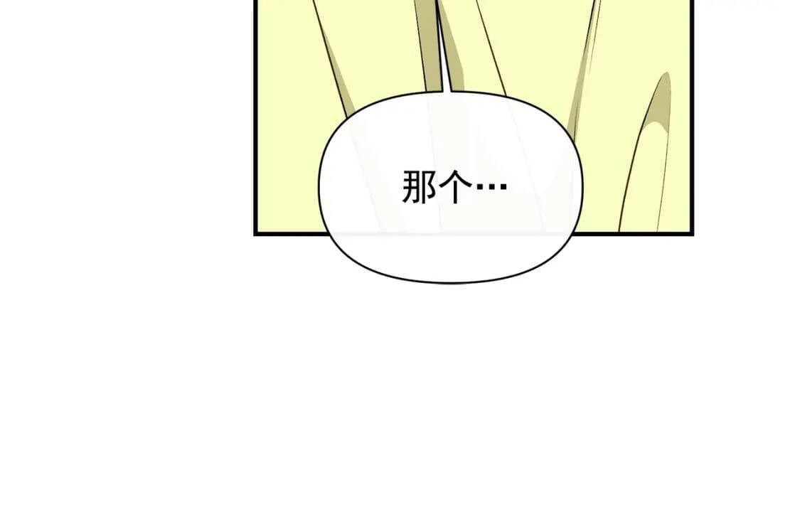 第82话 黑皮客人突然来访10