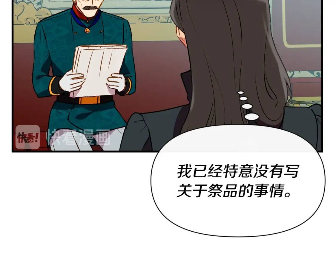 第35话 图谋8