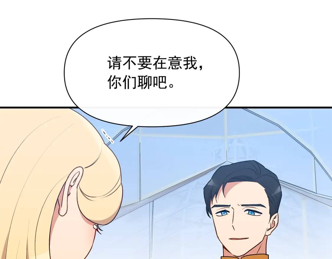第89话 皇后桂冠27