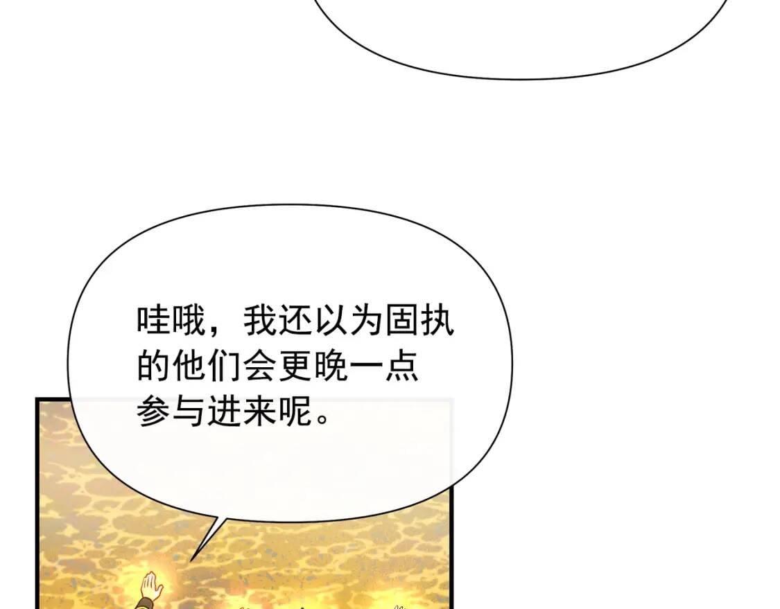第125话 英雄总是最晚登场的119