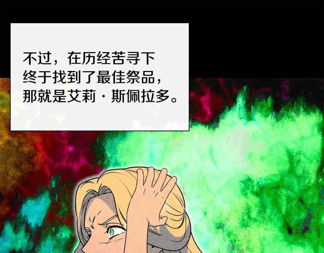 第111话 善妒的诱饵125