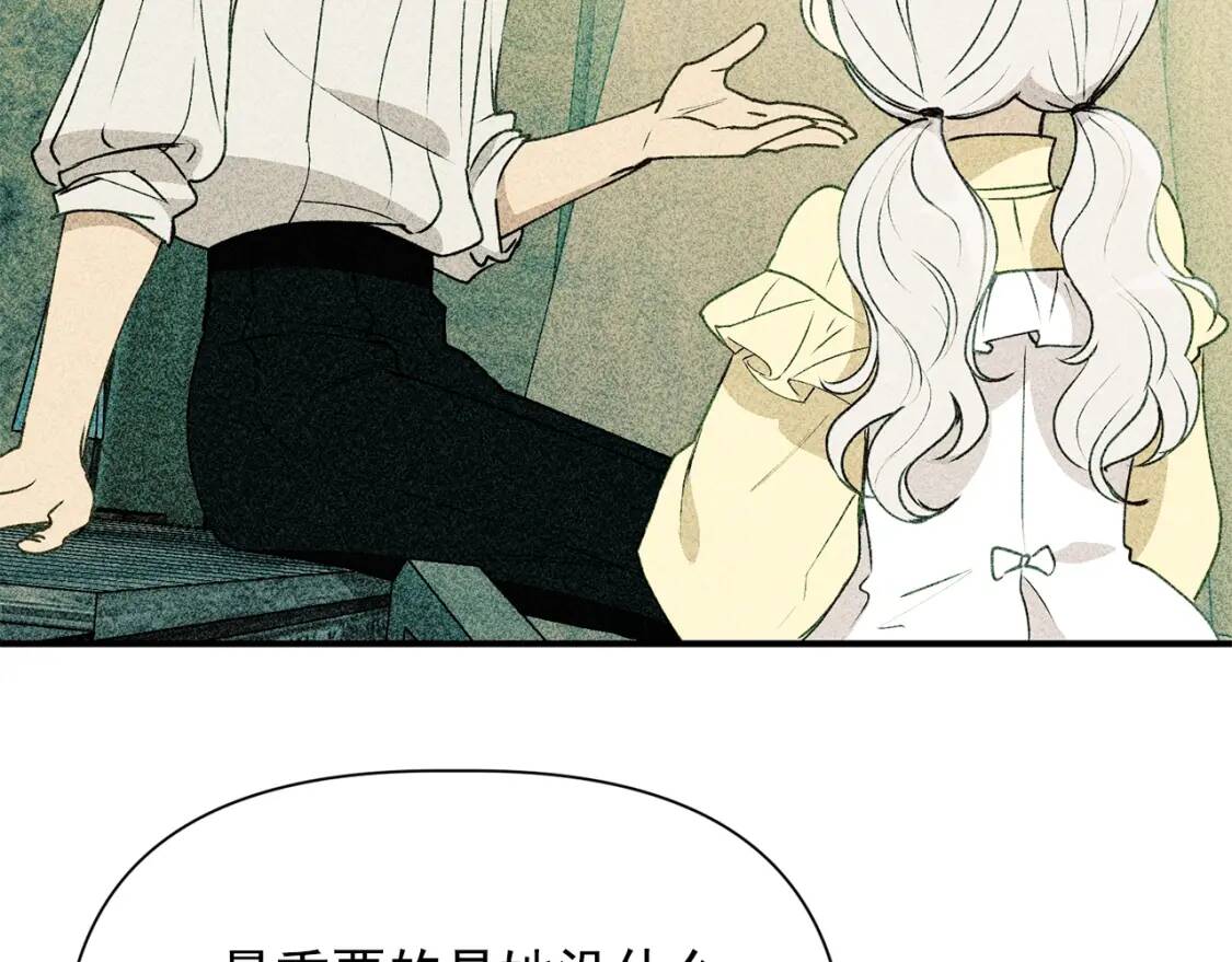 第27话 控告？！61
