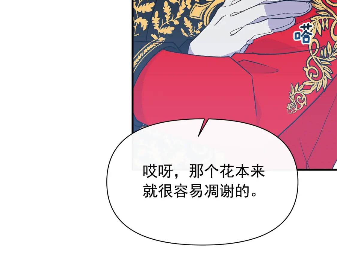 第89话 皇后桂冠86