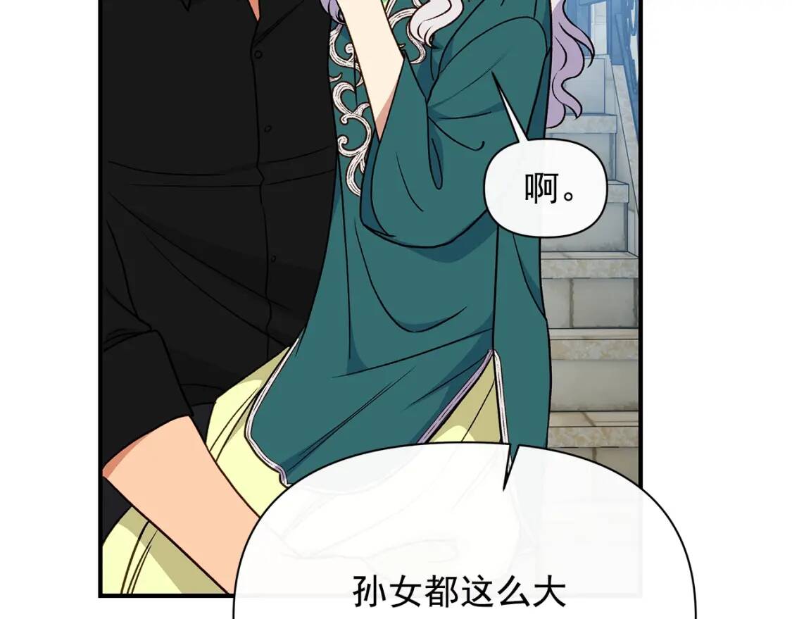 第82话 黑皮客人突然来访128