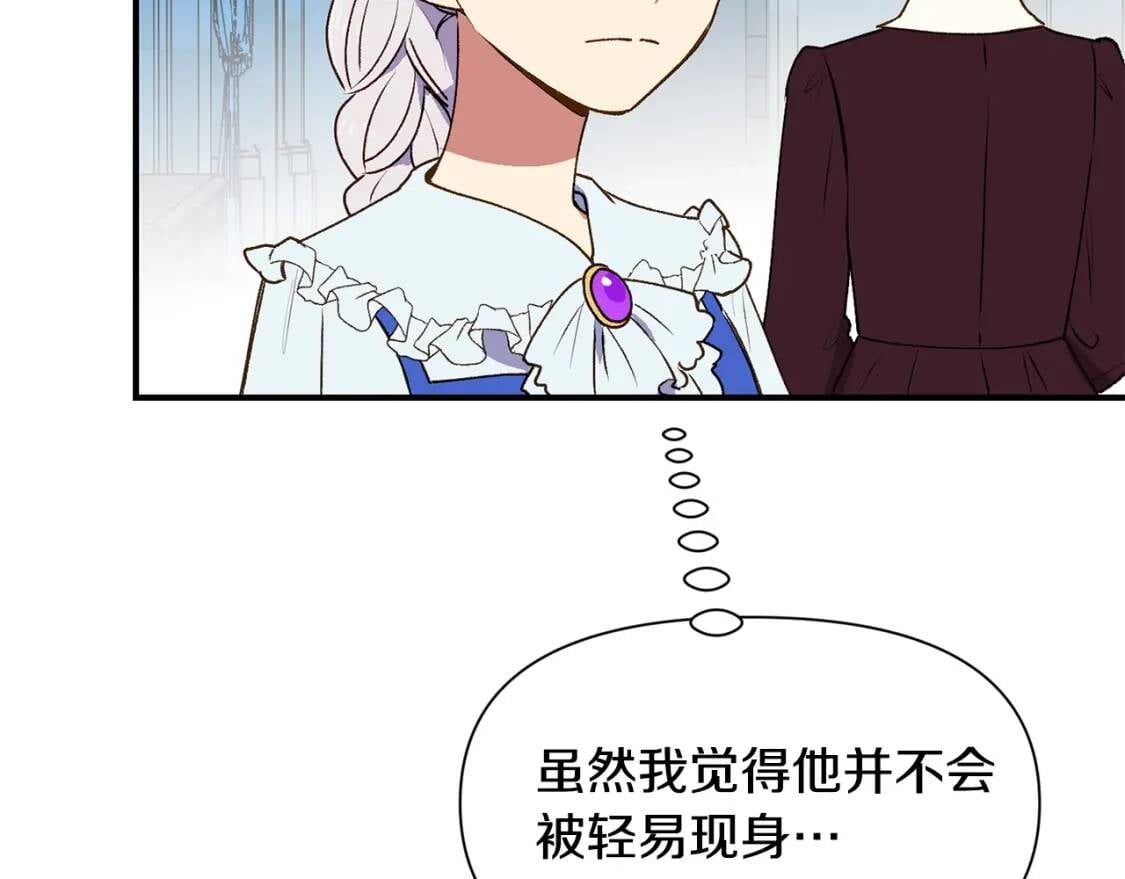 第二季 · 启· 被求婚的魔女92